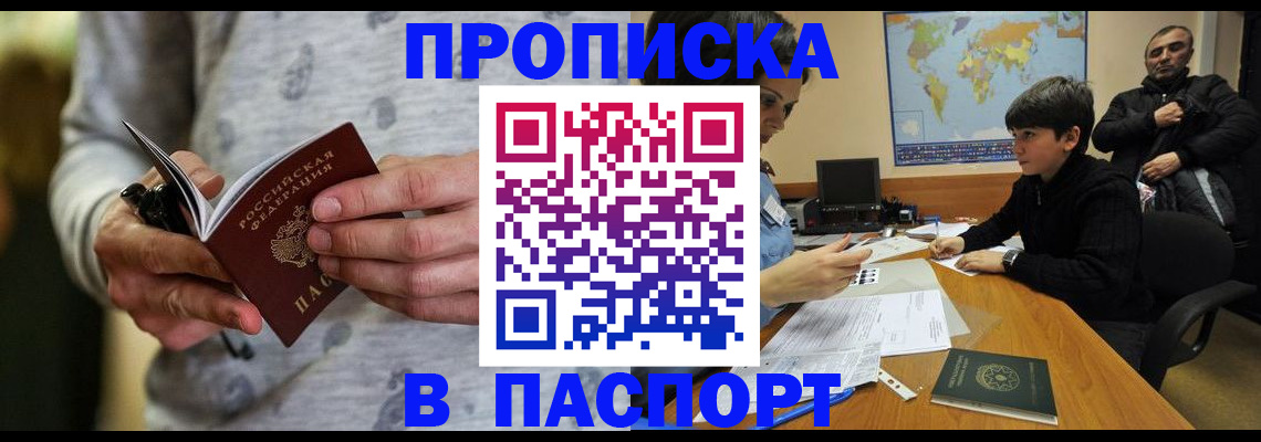 где прописаться в Кимрах