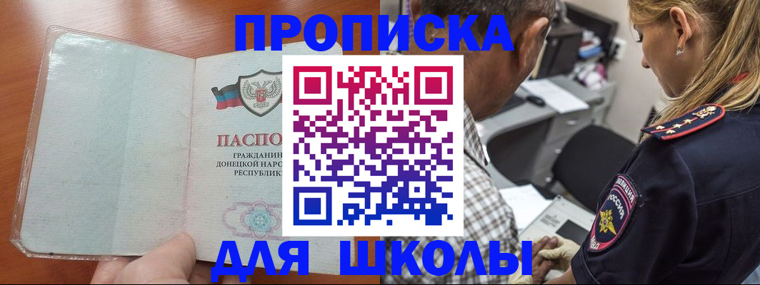 прописка ребенка в Кимрах