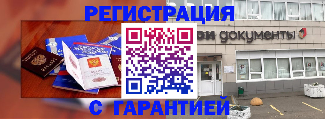 временная регистрация для школы в Кимрах